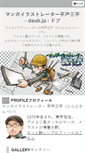 Mobile Screenshot of daub.jp